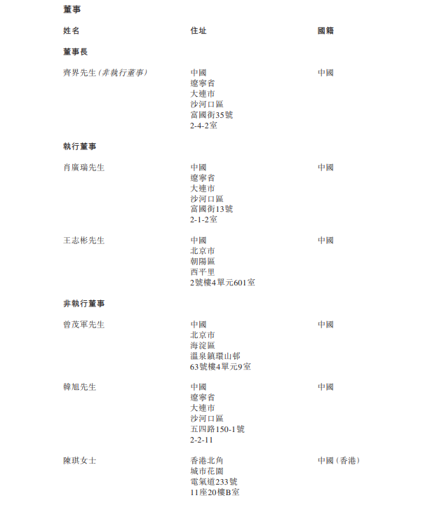 
万达商管，递交招股书，拟香港IPO上市
(图5)
