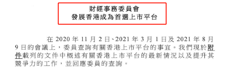 香港:正在不断优化上市平台工作,以发展成为「首选上市平台」
(图3)
香港:正在不断优化上市平台工作,以发展成为「首选上市平台」
(图3)