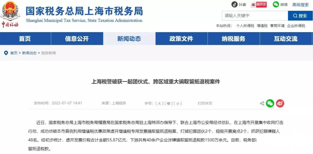 高学历“税务筹划专家”涉案55.87亿被抓，什么才是正确的税务筹划？